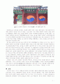 [교육철학및교육사]서원의 설립과 발달 7페이지
