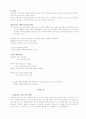 사춘기(6) 2페이지