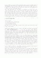 사춘기(6) 5페이지
