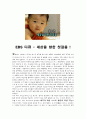 생존반사 1페이지