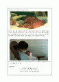 세상을 향한 첫걸음(5) 5페이지