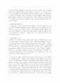 인간발달 3페이지