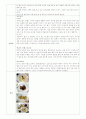 [한국조리 및 실습] 조리실습 보고서 7주차 - 면상차림 3페이지