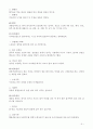 [한국조리및실습] 한국음식의 상차림 및 절식풍속 6페이지