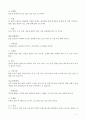 [한국조리및실습] 한국음식의 상차림 및 절식풍속 7페이지
