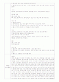 [한국조리및실습] 조리실습 보고서 3주차 2페이지