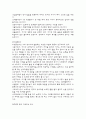 세상을 향한 첫걸음정리&반사행동자료 4페이지
