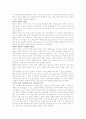 세상을향한첫걸음061 2페이지