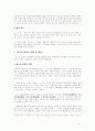 [교육사회] 제 11장 청소년 문제와 교육 요약 3페이지