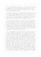 [문학교육론] 말테의 수기를 읽고 2페이지
