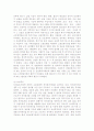 가족복지론 4페이지