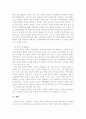 가족복지론 6페이지
