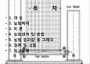 베르누이의 법칙 A+ 자료 쉽게 되어 있어요 2페이지