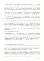 [교육과정및교육평가] 2009 개정 교육과정 무엇이 달라지나 2페이지
