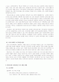 [교육과정및교육평가] 2009 개정 교육과정 무엇이 달라지나 5페이지