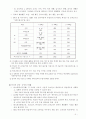 [교육과정및교육평가] 2009 개정 교육과정 무엇이 달라지나 6페이지
