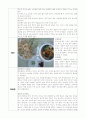 [외국조리및실습] 조리실습 보고서 8 2페이지