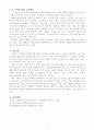 식사요법 1주일 식단 9페이지