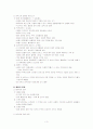 성인 폐렴 (Pneumonia) 3페이지