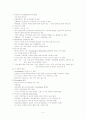 성인 폐렴 (Pneumonia) 4페이지