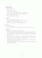 성인 폐렴 (Pneumonia) 5페이지