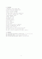 성인 폐렴 (Pneumonia) 12페이지
