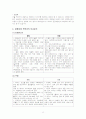 티켓몬스터 최종 13페이지
