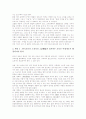 [교육][교육 정의][교육 기능][교육 중요성][교육 탐구영역][신자유주의][교사][교육 발전방안]교육의 정의, 교육의 기능, 교육의 중요성, 교육의 탐구영역, 교육과 신자유주의, 교육과 교사, 교육의 발전 방안 분석 10페이지
