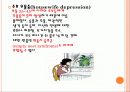 우울장애1 8페이지