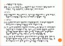 우울장애1 23페이지