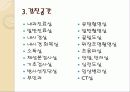 한국 의학연구소(KMI) 5페이지