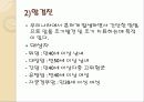 한국 의학연구소(KMI) 7페이지