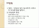 한국 의학연구소(KMI) 9페이지