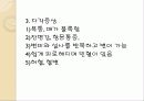 한국 의학연구소(KMI) 10페이지