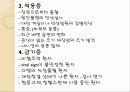 한국 의학연구소(KMI) 18페이지