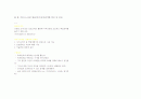 초사교NIE 3페이지