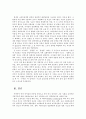 초등사회과교육이란 2페이지