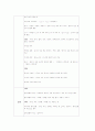 제7차 교육과정과 개정 교육과정 비교초수교 7차와 개정비교 5페이지