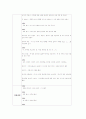 제7차 교육과정과 개정 교육과정 비교초수교 7차와 개정비교 9페이지