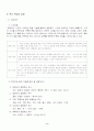 세안 4페이지