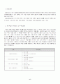 세안 6페이지