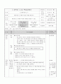 3주 월요일 과학 1페이지