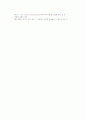 한양대학교 셀프리더십(HELP4) 시험 대비 정리자료 (중간 기말 합본) 23페이지