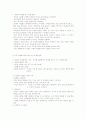 한양대학교 셀프리더십(HELP4) 시험 대비 정리자료 (중간 기말 합본) 30페이지