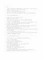한양대학교 셀프리더십(HELP4) 시험 대비 정리자료 (중간 기말 합본) 35페이지
