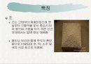 조[Barn grass] 3페이지