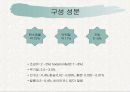 조[Barn grass] 6페이지
