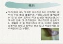 조[Barn grass] 9페이지