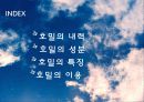 호밀[rye] 2페이지