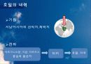 호밀[rye] 4페이지